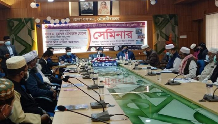 মৌলভীবাজারে পরিবেশ ও জীববৈচিত্র্য সংরক্ষণে সেমিনার