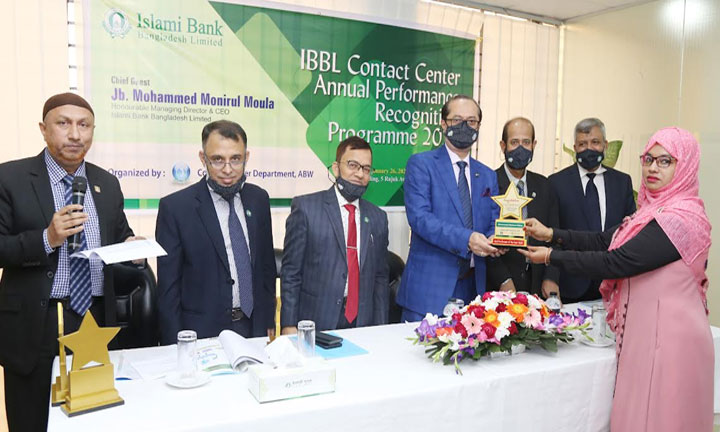 ইসলামী ব্যাংক কন্টাক্ট সেন্টারের বর্ষসেরা কর্মীদের পুরস্কার প্রদান