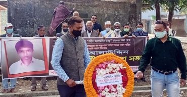শহীদ আলাউদ্দিন স্মরনে কলাপাড়ায় শোক র‌্যালী স্মরন সভা