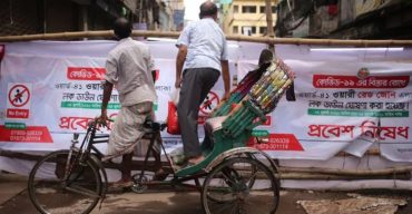 সংক্রমণ ঠেকাতে ১১ দফা বিধিনিষেধ জারি