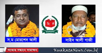 কলারোয়ায় চেয়ারম্যান পদে স.ম মোরশেদ ও সাইদ আলী নির্বাচিত