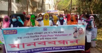 গলাচিপায় চাকরি স্থায়ী করণের দাবিতে মানববন্ধন