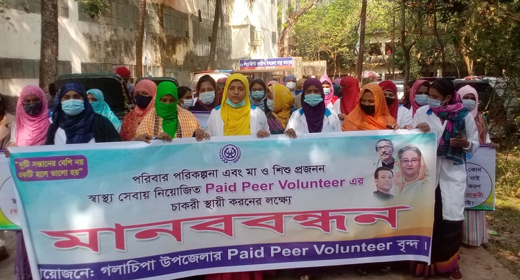 গলাচিপায় চাকরি স্থায়ী করণের দাবিতে মানববন্ধন