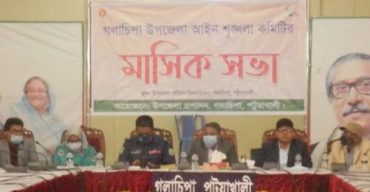 গলাচিপায় আইন শৃঙ্খলা কমিটির মাসিক সভা অনুষ্ঠিত