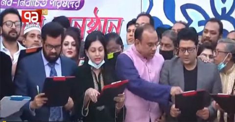 শপথ নিলেন ইলিয়াস কাঞ্চন ও নিপুণ