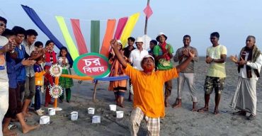 বঙ্গোপসাগরের বুকে অনন্য এক ভুবন ‘চর বিজয়’