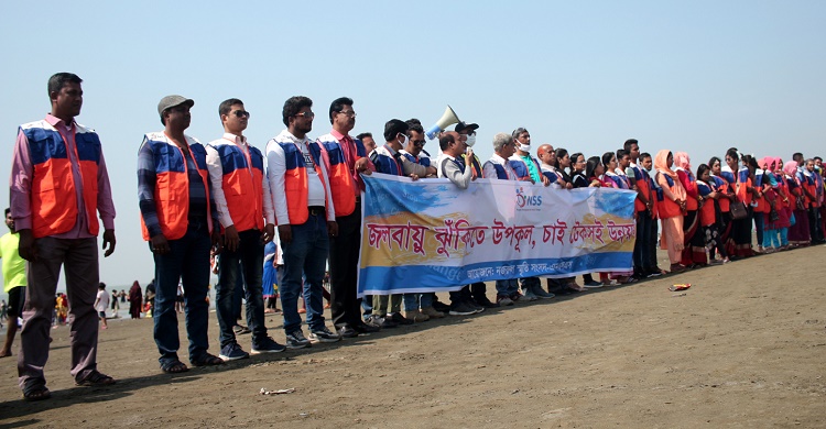 কলাপাড়ার কুয়াকাটা সৈকতে মানববন্ধন