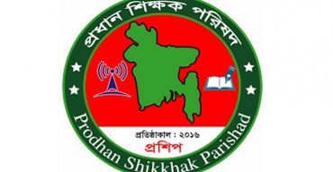 ৯ দফা দাবি জানাল প্রধান শিক্ষক পরিষদ ‘প্রশিপ’