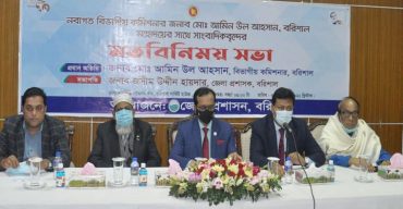 বরিশালকে চেনা ও কাজ করার ইচ্ছা পূরন হবে নব নিযুক্ত বিভাগীয় কমিশনার