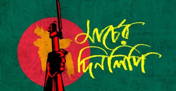 ৩ মার্চ ১৯৭১: এলো সংগ্রামের রূপরেখা