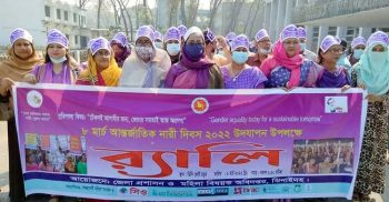 ঝিনাইদহে আন্তর্জাতিক নারী দিবস পালিত