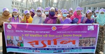 ঝিনাইদহে আন্তর্জাতিক নারী দিবস পালিত