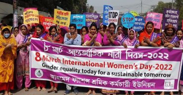 নারীর অধিকার নিশ্চিত কর: মানবাধিকার রক্ষা কর