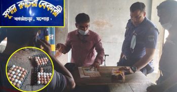 অস্বাস্থ্যকর খাবার বিক্রির দায়ে সুপার রুচিরা বেকারীকে জরিমানা