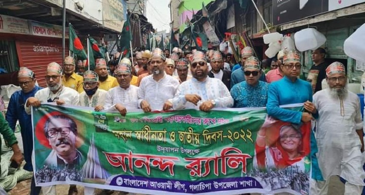 গলাচিপায় ৫২তম মহান স্বাধীনতা দিবস উদযাপিত