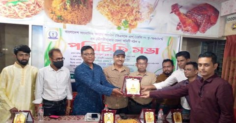 মৌলভীবাজারে বাংলাদেশ সাংবাদিক কল্যাণ সংগঠন (বিএসকে এস) জেলা কমিটি গঠন