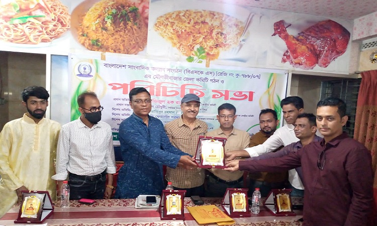মৌলভীবাজারে বাংলাদেশ সাংবাদিক কল্যাণ সংগঠন (বিএসকে এস) জেলা কমিটি গঠন