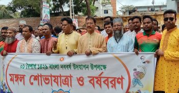 পহেলা বৈশাখ উপলক্ষে কলাপাড়ায় মঙ্গল শোভাযাত্রা