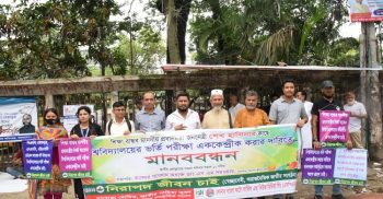 বিশ্ববিদ্যালয়ে শিক্ষার্থীদের ভর্তি পরীক্ষা এককেন্দ্রিক করার দাবিতে মানববন্ধন