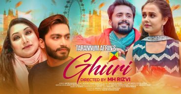 মুক্তি পেল তারান্নুম আফরিনের ‘ঘুড়ি’ ভিডিও সহ