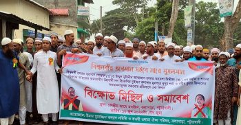 কলাপাড়ায় মুসুল্লিদের বিক্ষোভ মিছিল ও সমাবেশ