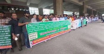 নিয়োগ বিধি সংশোধনসহ ৮ দফা দাবি রেলওয়ে পোষ্য সোসাইটির মানববন্ধন