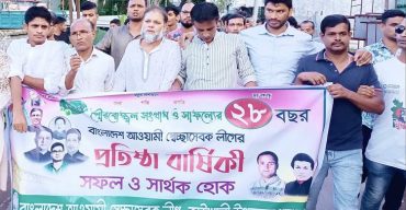 কাউখালীতে আওয়ামী সেচ্ছাসেবকলীগের প্রতিষ্ঠাবার্ষিকী পালিত