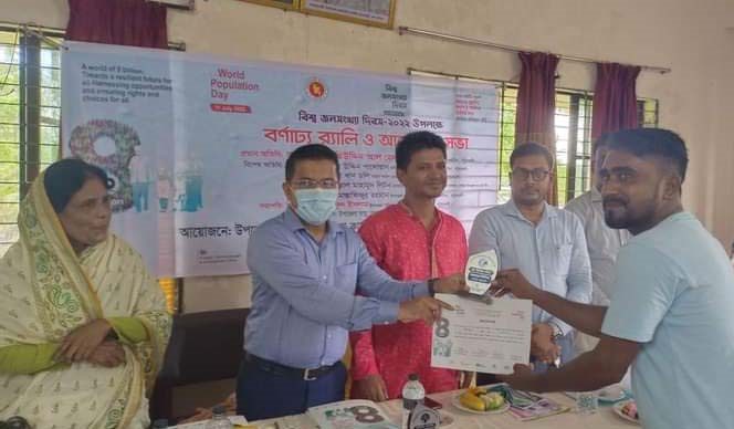 দশমিনায় বিশ্ব জনস্যংখ্যা দিবস পালন