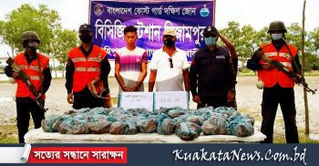 বন্য শুকরের মাংসসহ এক রাখাইন যুবক আটক