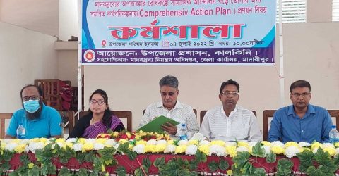 মাদারীপুরে মাদক বিরোধী কর্মশালা