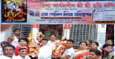 গলাচিপা বটতলা শ্রী শ্রী হরি মন্দিরে মহা প্রভু রাঁধা কৃষ্ণের বিগ্রহ স্থাপন