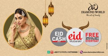 ডায়মন্ড ওয়ার্ল্ডে চলছে ঈদ ব্যাক – ক্যাশ ব্যাক অফার