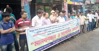রংপুরে সাংবাদিকের নামে মামলা প্রত্যাহারের দাবিতে মানববন্ধন