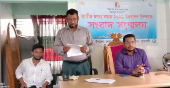 দশমিনায় জাতীয় মৎস সপ্তাহ উৎযাপন উপলক্ষে সংবাদ সম্মেলন