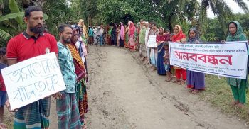 কলাপাড়ায় বেড়িবাঁধ নির্মানের দাবিতে মানববন্ধন