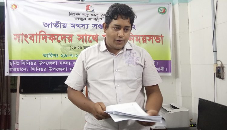 কলাপাড়ায় সাংবাদিকদের সাথে মৎস্য কর্মকর্তার মতবিনিময়