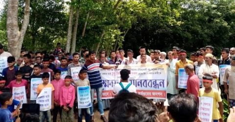 খেলার মাঠ রক্ষার দাবিতে নবীগঞ্জে ছাত্র/ছাত্রী ও গ্রামবাসীদের মানববন্ধন