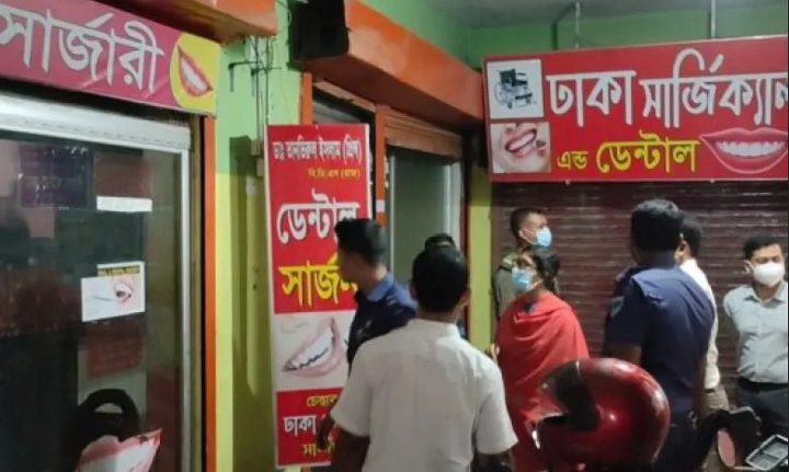 কালীগঞ্জে দুই ডেন্টাল ক্লিনিকে ২৫ হাজার জরিমানা