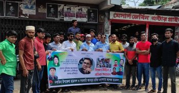 লোডশেডিং ও জ্বালানীর অব্যবস্থাপনায় দশমিনায় বিক্ষোভ মিছিল