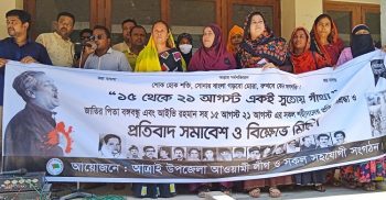 নওগাঁর আত্রাইয়ে আওয়ামী লীগের বিক্ষোভ ও প্রতিবাদ সমাবেশ