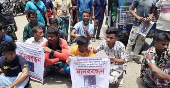মৌলভীবাজারে সাবেক অতিরিক্ত জেলা ম্যাজিষ্ট্রেট এর বিরুদ্ধে ক্ষুব্ধ জনতার মানববন্ধন