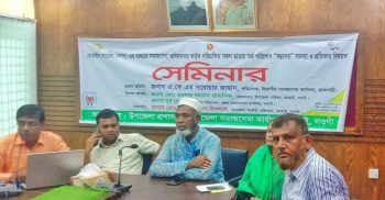 নওগাঁর আত্রাইয়ে  মোবাইল ব্যাংকিং নগদ এর মাধ্যমে ভাতার অর্থ পরিশোধ“ সম্ভাবনা” বিষয়ক সেমিনার অনুষ্ঠিত