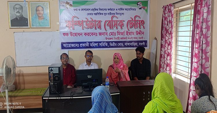 নওগাঁয় মহিলাদের বিনামূল্যে বেসিক কম্পিউটার ট্রেনিং কার্যক্রম শুরু