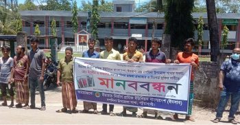 মিথ্যা চাঁদবাজি মামলা প্রত্যাহার ও নিঃশর্ত মুক্তির দাবীতে দশমিনায় মানববন্ধন