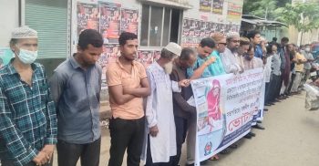 নির্বাচনকালীন সর্বদলীয় জাতীয় সরকার দাবিতে সমাবেশ