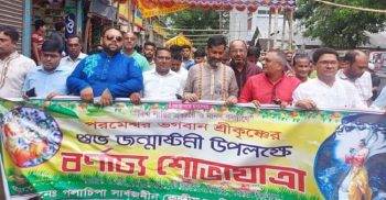 গলাচিপায় শ্রী কৃষ্ণ আবির্ভাব ও জন্মাষ্টমী উপলক্ষ্যে বর্ণাঢ্য শোভাযাত্রা