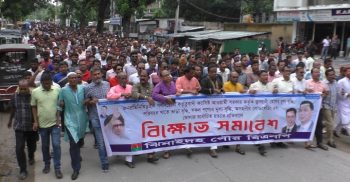 ঝিনাইদহে বিএনপি’র বিক্ষোভ মিছিল ও সমাবেশ অনুষ্ঠিত