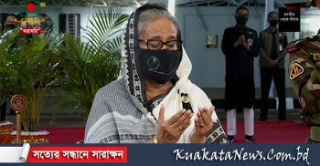 শোক দিবসে বঙ্গবন্ধুর প্রতিকৃতিতে প্রধানমন্ত্রীর শ্রদ্ধা