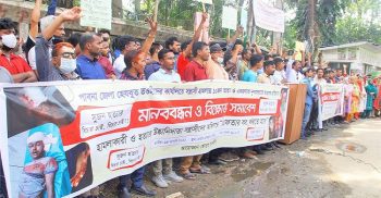দুর্বৃত্তদের হামলায় হেযবুত তওহীদ’র কর্মী খুন খুনীদের গ্রেফতারের দাবিতে মানববন্ধন
