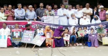 আন্তর্জাতিক গুম প্রতিরোধ দিবস উপলক্ষে নয়াপল্টনে বিএনপির মানববন্ধন